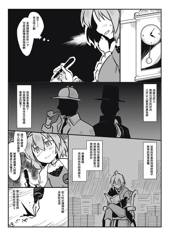 代笔屋开张啦韩漫全集-全一话无删减无遮挡章节图片 