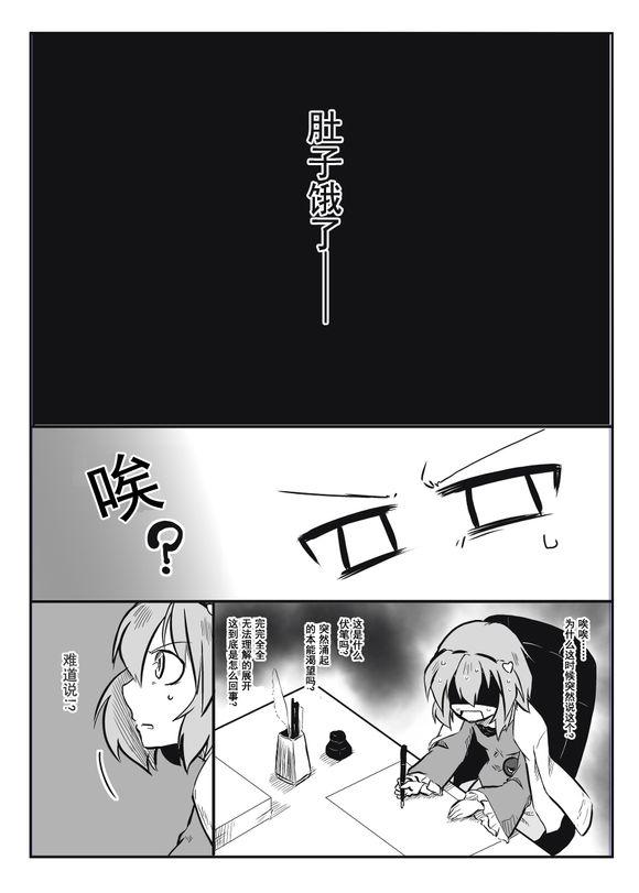 代笔屋开张啦韩漫全集-全一话无删减无遮挡章节图片 