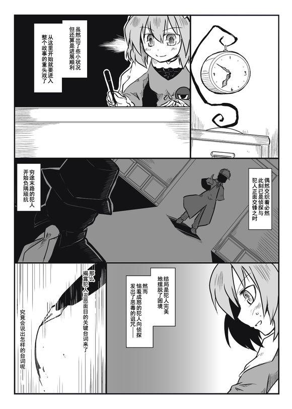 代笔屋开张啦韩漫全集-全一话无删减无遮挡章节图片 