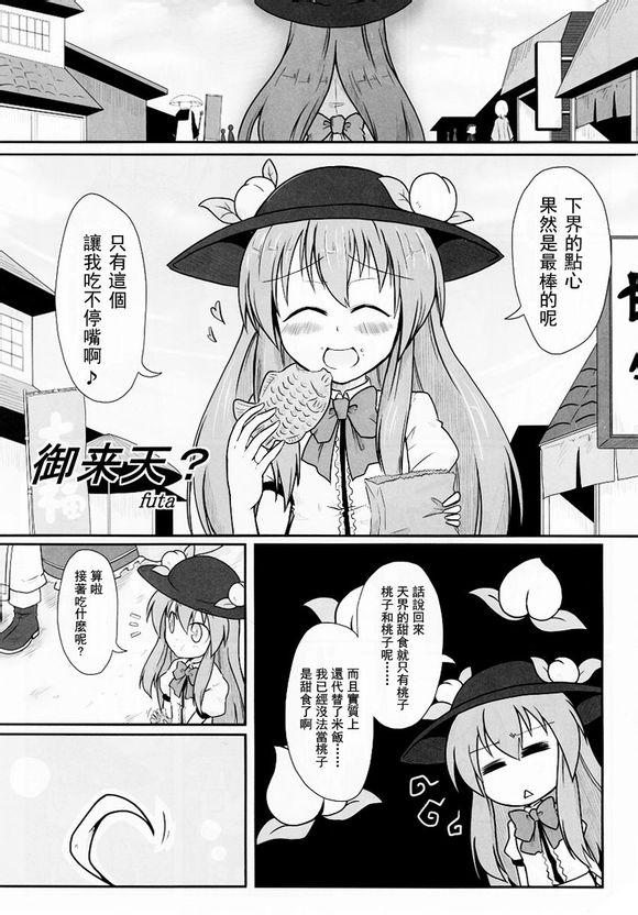 御来天韩漫全集-全一话无删减无遮挡章节图片 