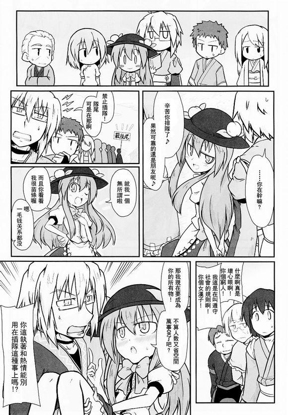御来天韩漫全集-全一话无删减无遮挡章节图片 
