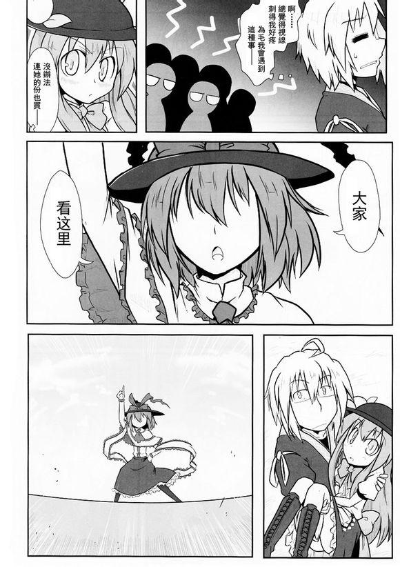 御来天韩漫全集-全一话无删减无遮挡章节图片 