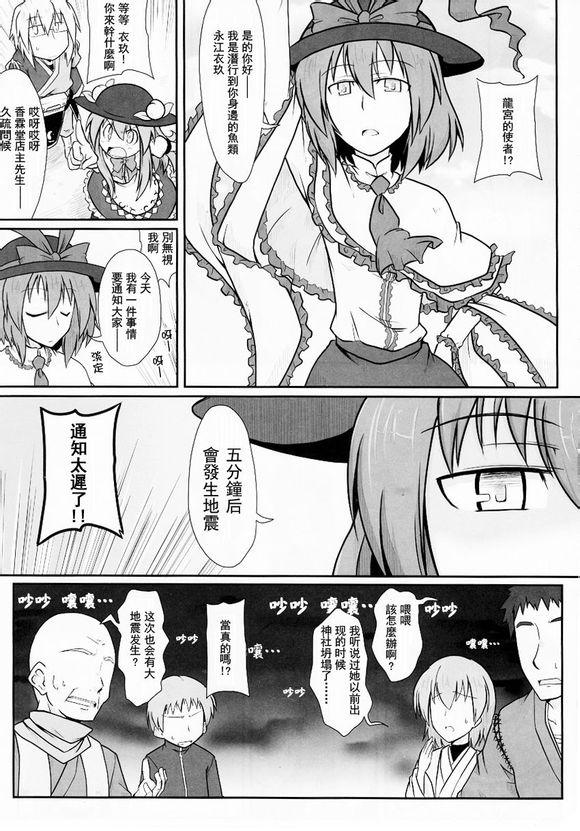 御来天韩漫全集-全一话无删减无遮挡章节图片 