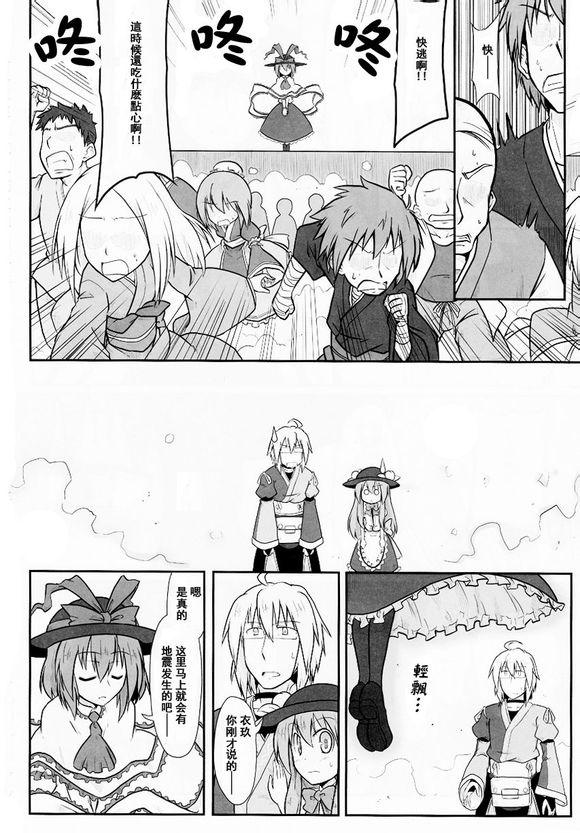 御来天韩漫全集-全一话无删减无遮挡章节图片 