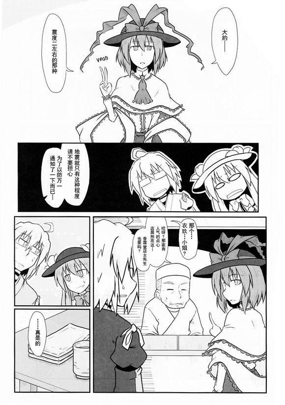 御来天韩漫全集-全一话无删减无遮挡章节图片 