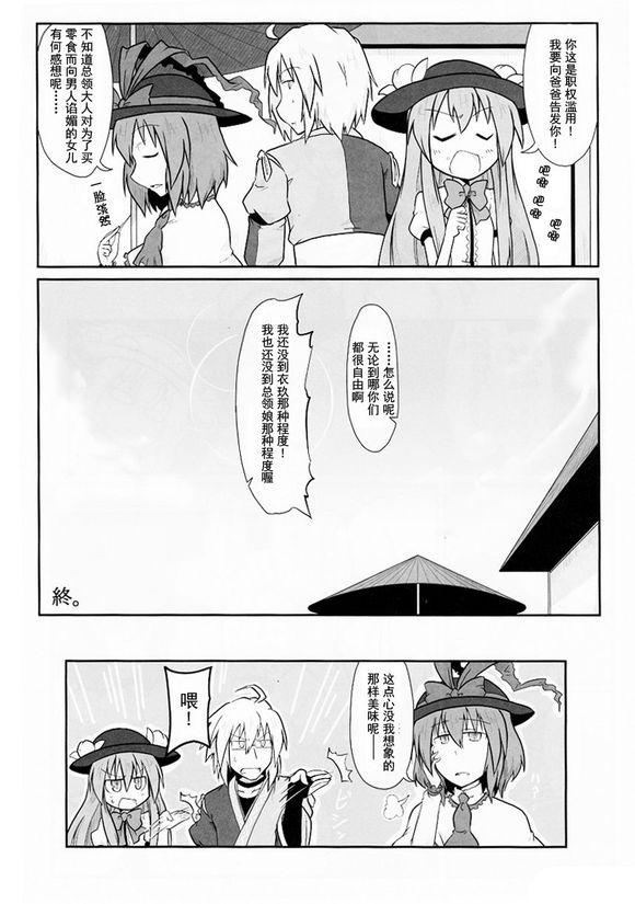 御来天韩漫全集-全一话无删减无遮挡章节图片 
