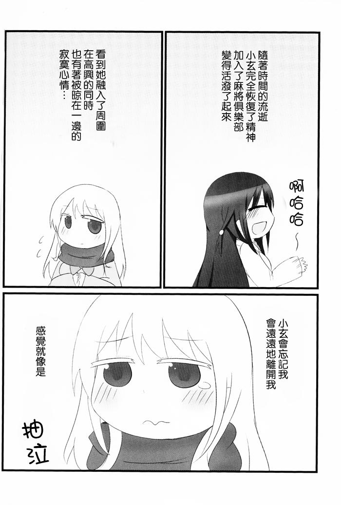 来首温暖流行曲韩漫全集-全一话无删减无遮挡章节图片 