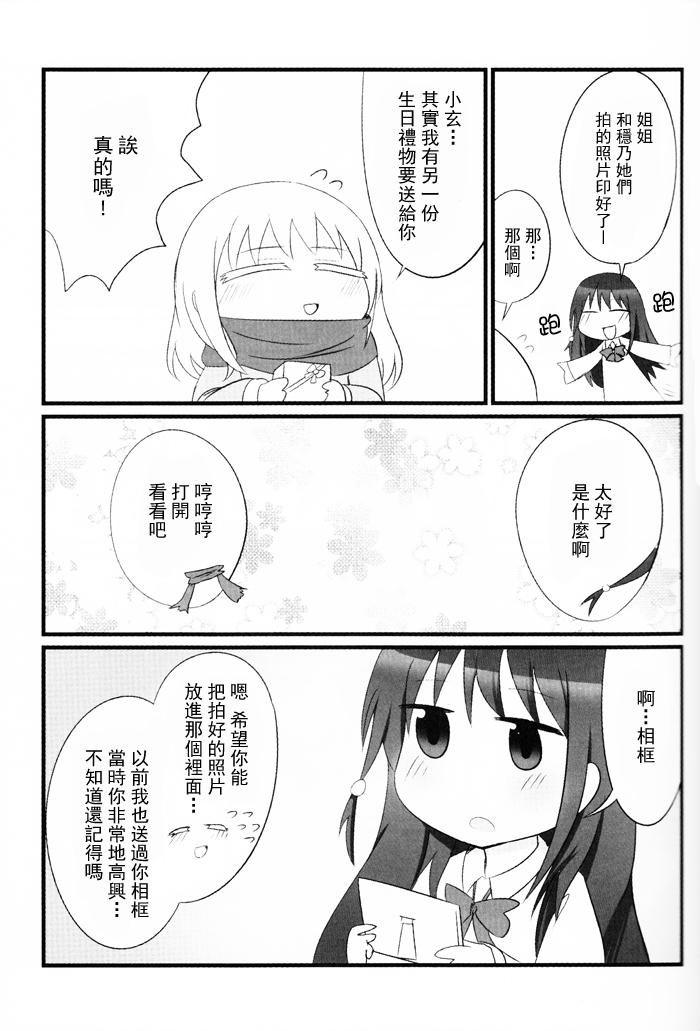 来首温暖流行曲韩漫全集-全一话无删减无遮挡章节图片 