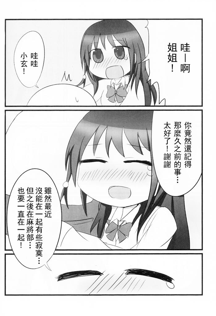 来首温暖流行曲韩漫全集-全一话无删减无遮挡章节图片 
