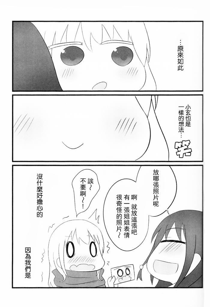 来首温暖流行曲韩漫全集-全一话无删减无遮挡章节图片 
