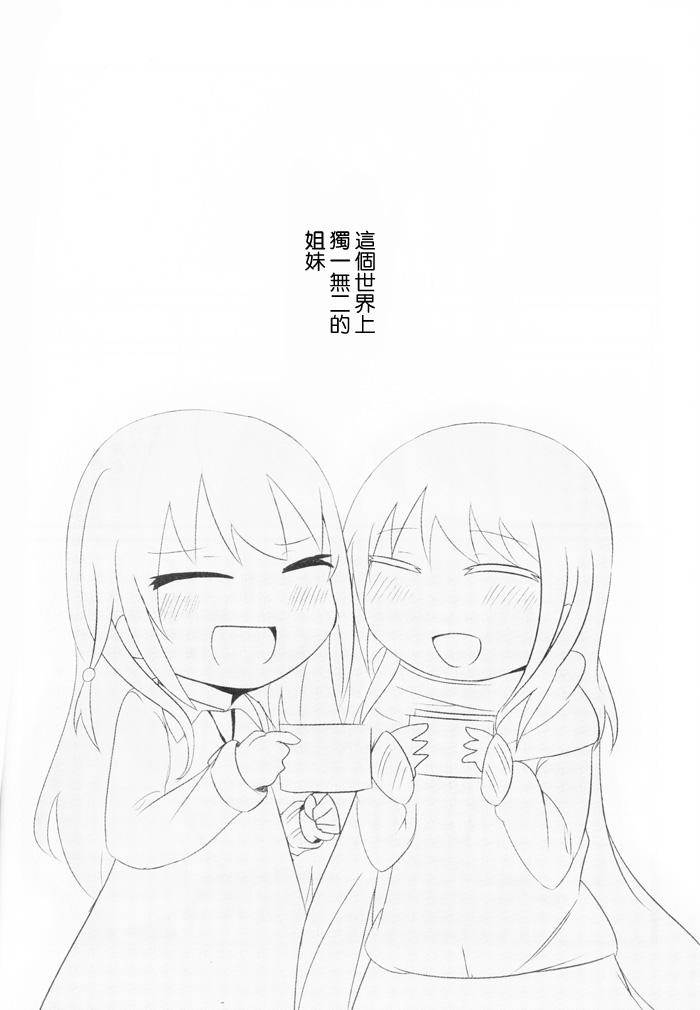 来首温暖流行曲韩漫全集-全一话无删减无遮挡章节图片 