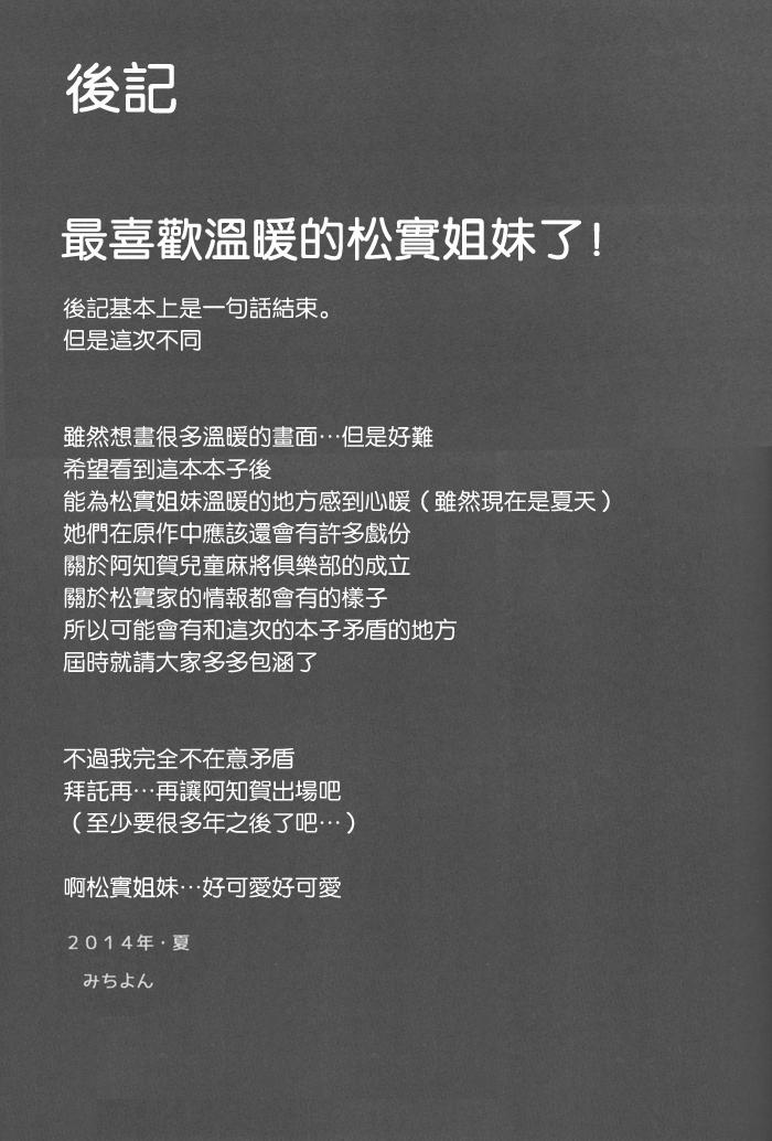 来首温暖流行曲韩漫全集-全一话无删减无遮挡章节图片 