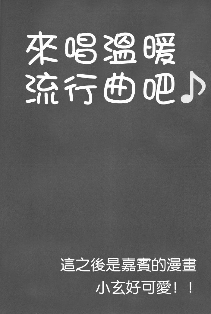 来首温暖流行曲韩漫全集-全一话无删减无遮挡章节图片 