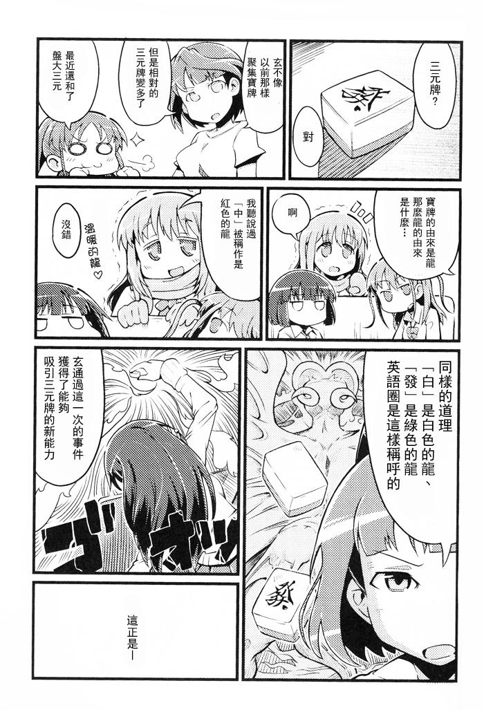 来首温暖流行曲韩漫全集-全一话无删减无遮挡章节图片 