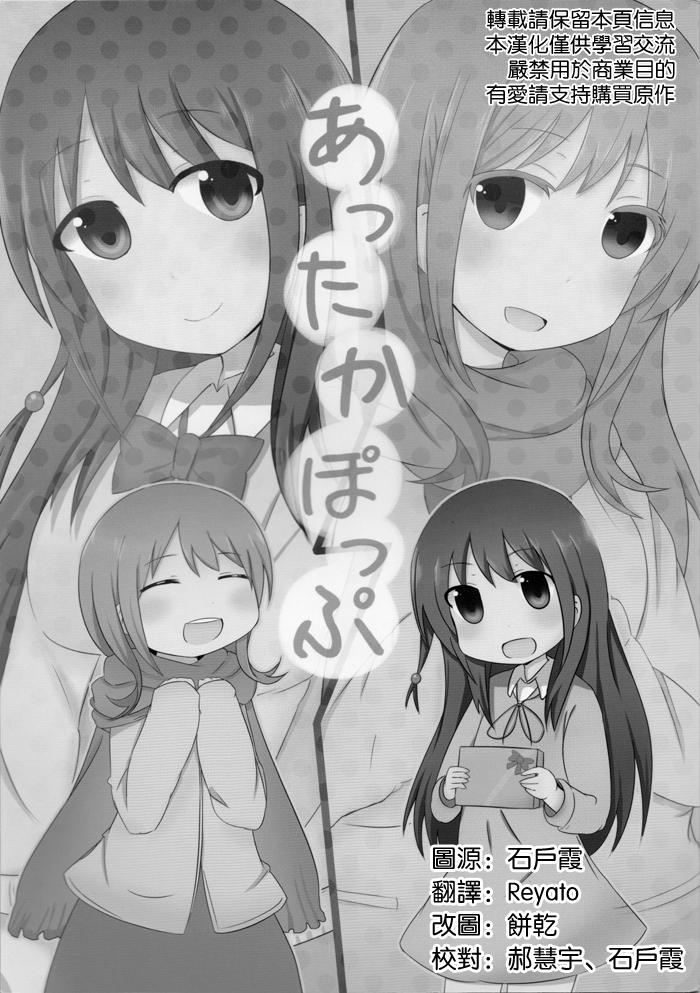 来首温暖流行曲韩漫全集-全一话无删减无遮挡章节图片 