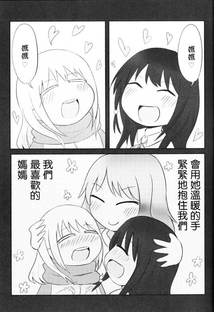 来首温暖流行曲韩漫全集-全一话无删减无遮挡章节图片 