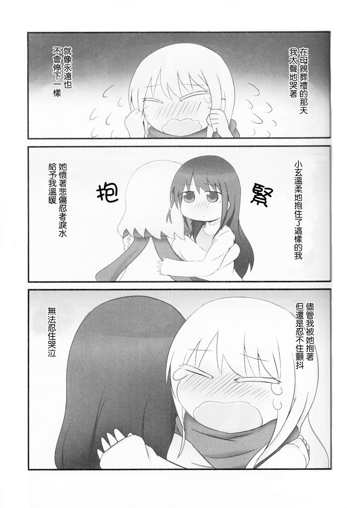来首温暖流行曲韩漫全集-全一话无删减无遮挡章节图片 