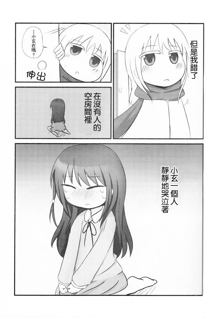 来首温暖流行曲韩漫全集-全一话无删减无遮挡章节图片 