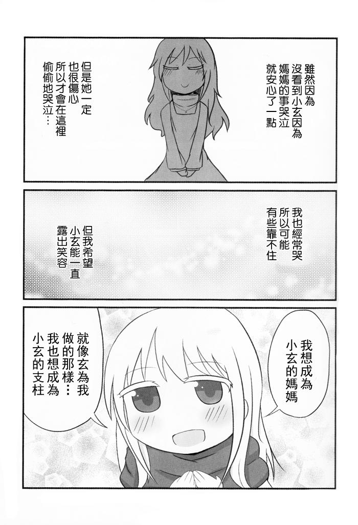 来首温暖流行曲韩漫全集-全一话无删减无遮挡章节图片 