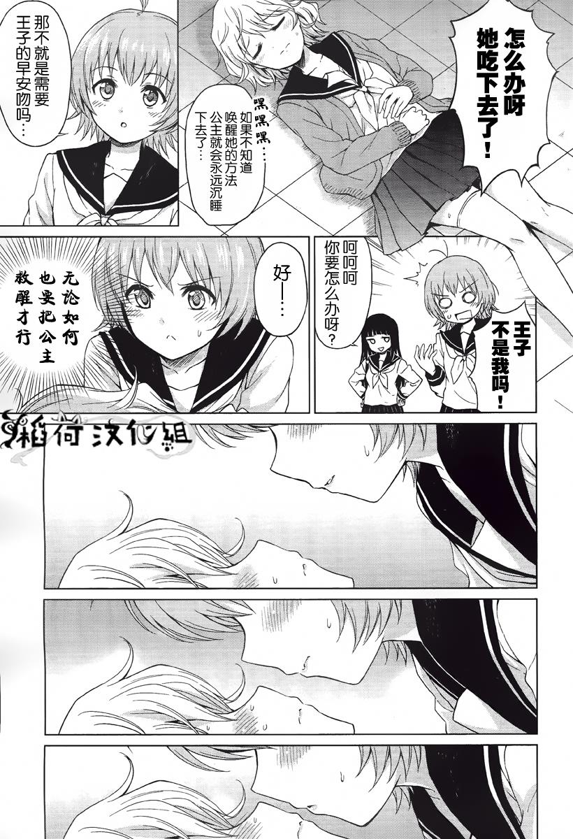 快就位，翠酱！韩漫全集-第01话无删减无遮挡章节图片 