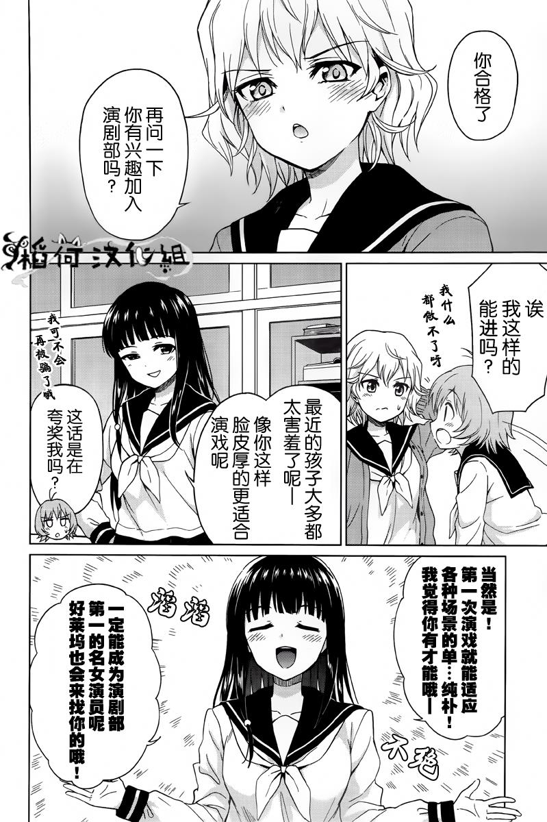 快就位，翠酱！韩漫全集-第01话无删减无遮挡章节图片 