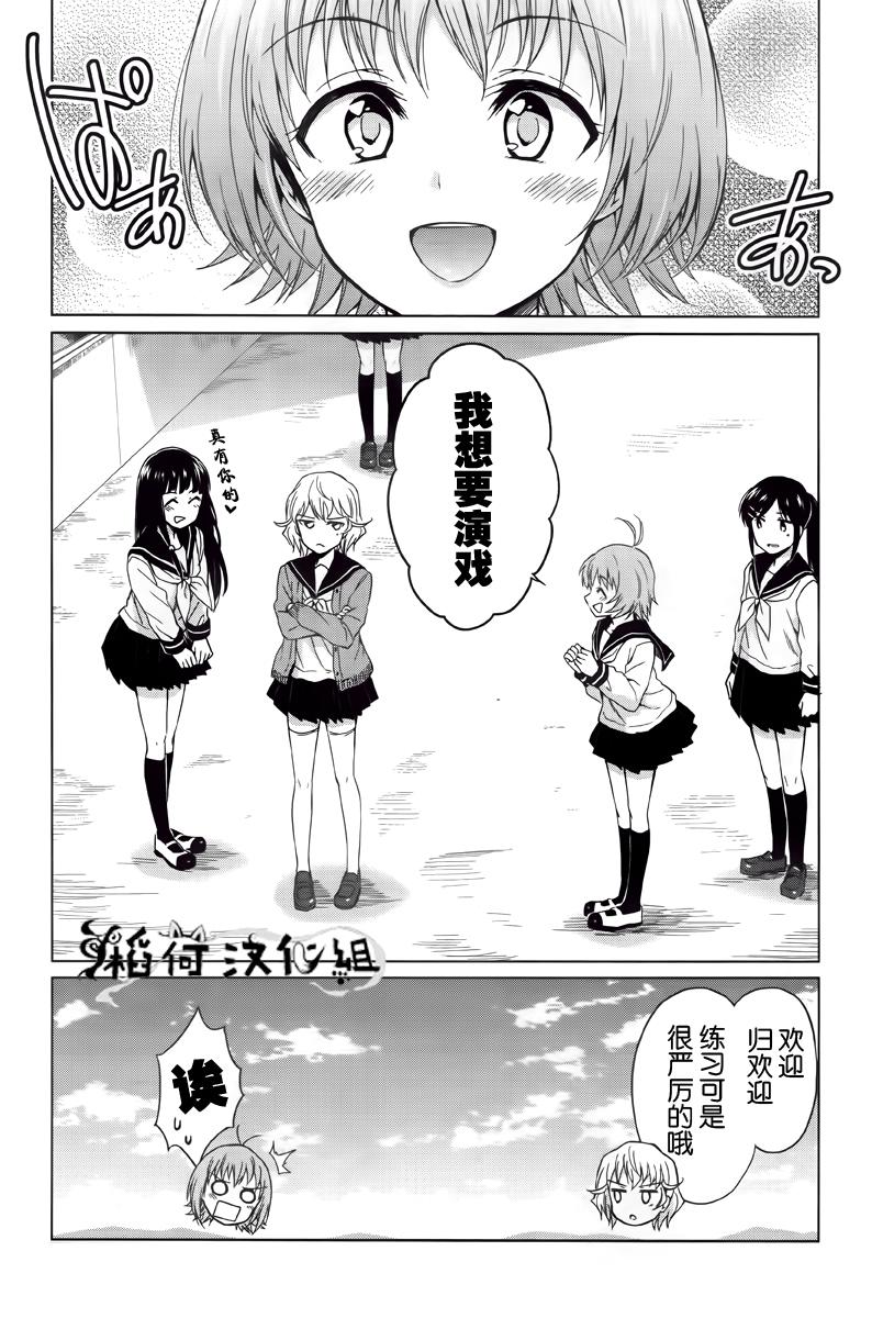 快就位，翠酱！韩漫全集-第01话无删减无遮挡章节图片 