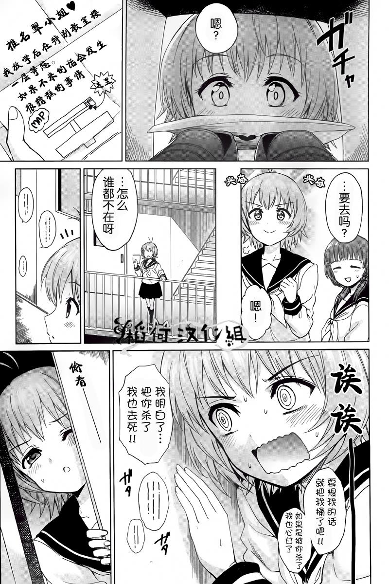 快就位，翠酱！韩漫全集-第01话无删减无遮挡章节图片 