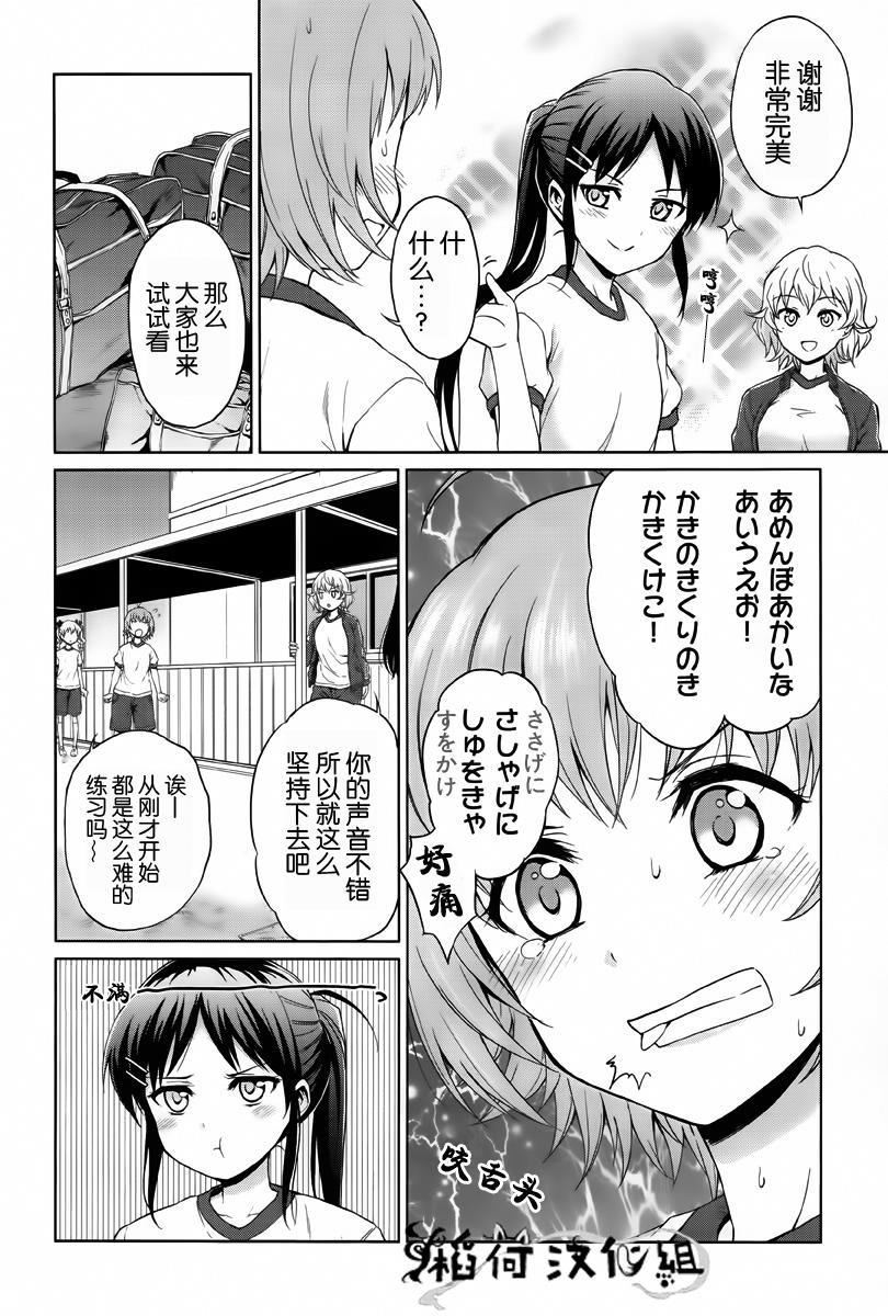 快就位，翠酱！韩漫全集-第02话无删减无遮挡章节图片 