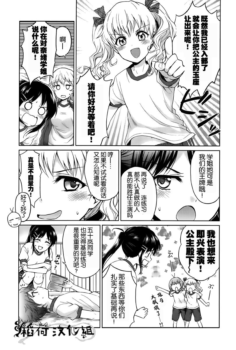快就位，翠酱！韩漫全集-第02话无删减无遮挡章节图片 