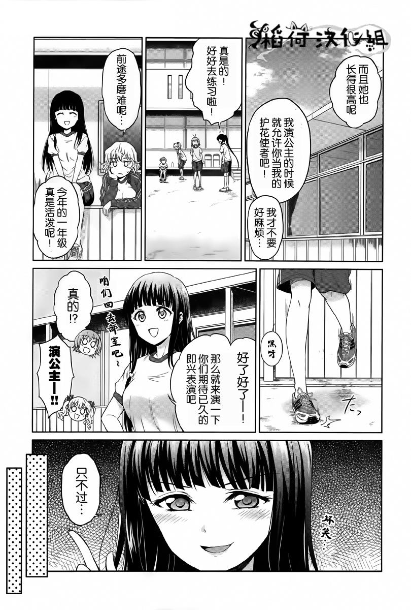 快就位，翠酱！韩漫全集-第02话无删减无遮挡章节图片 