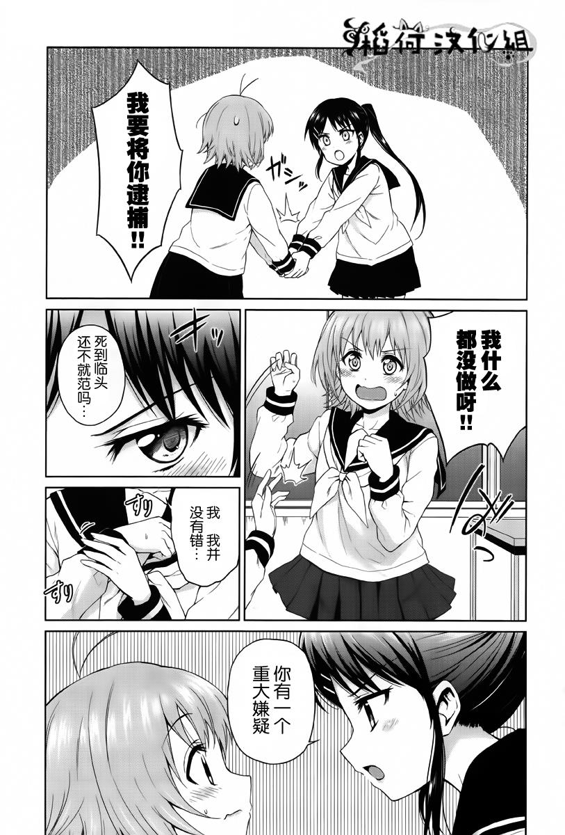 快就位，翠酱！韩漫全集-第02话无删减无遮挡章节图片 