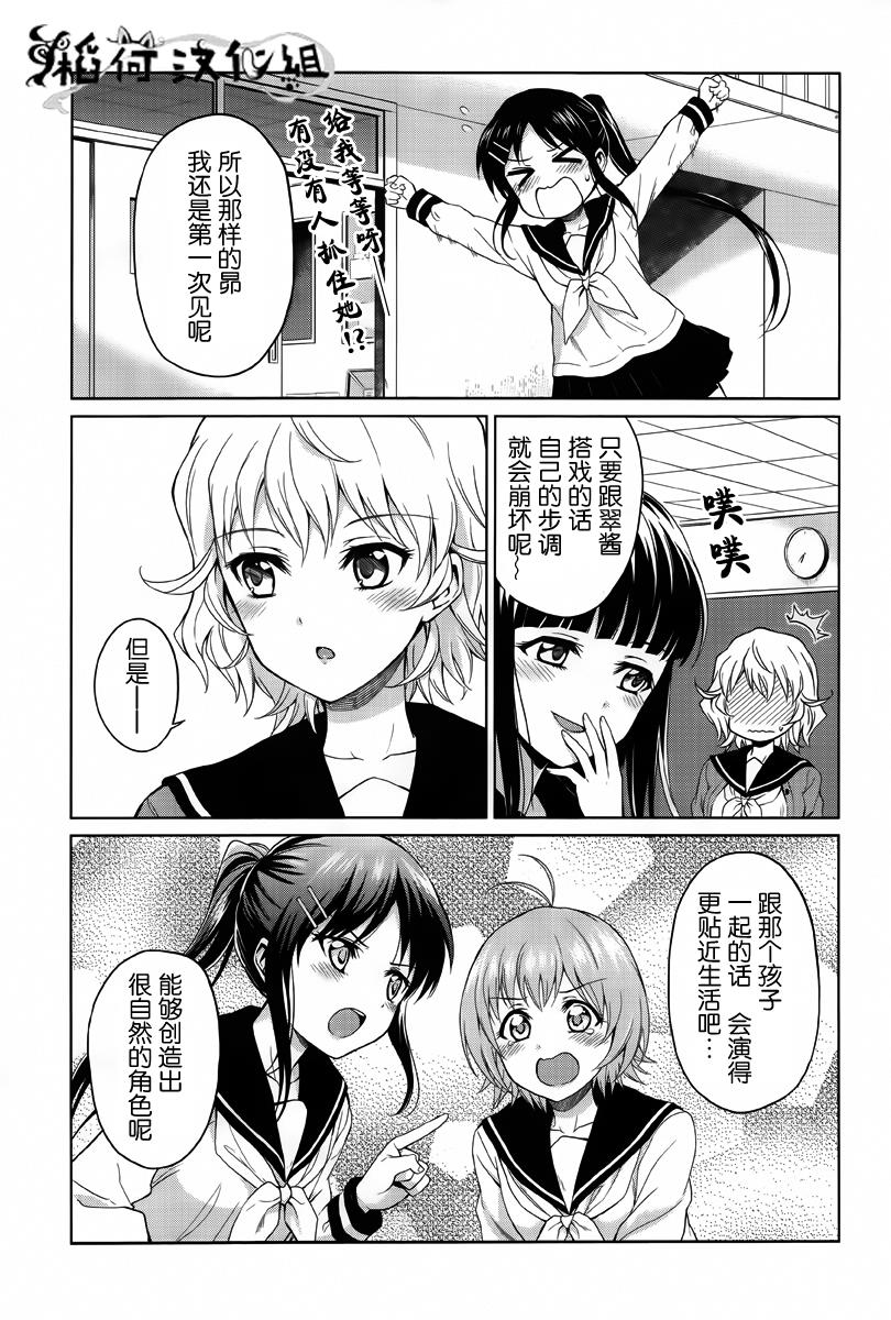 快就位，翠酱！韩漫全集-第02话无删减无遮挡章节图片 