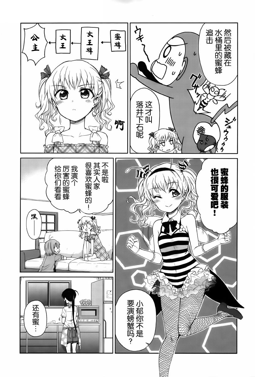 快就位，翠酱！韩漫全集-第03话无删减无遮挡章节图片 