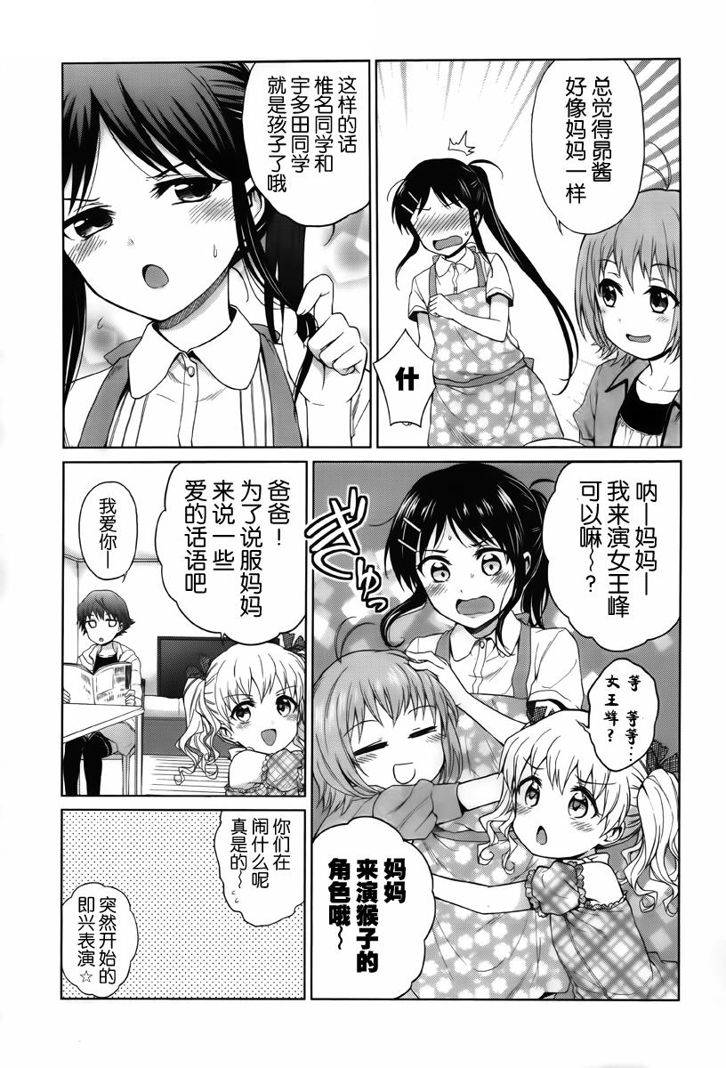 快就位，翠酱！韩漫全集-第03话无删减无遮挡章节图片 