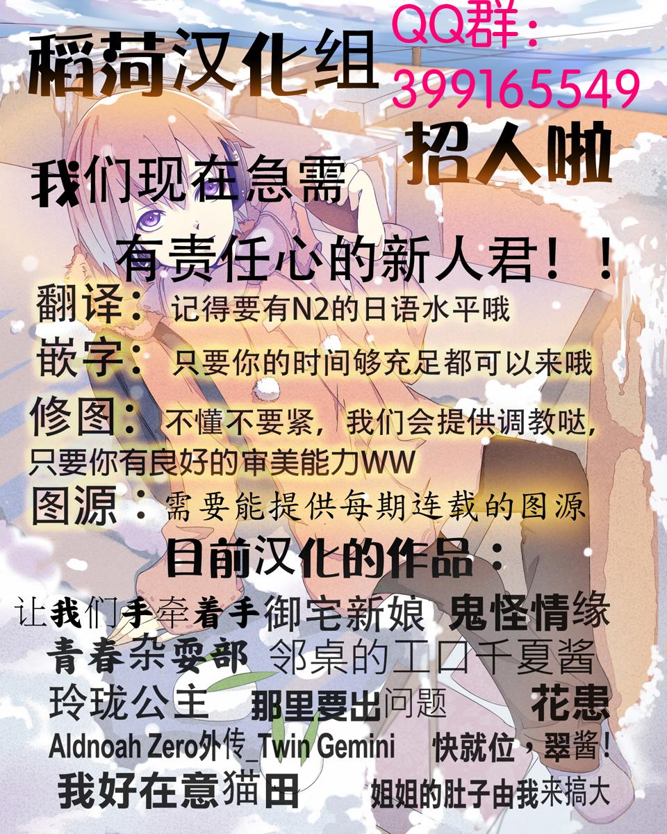快就位，翠酱！韩漫全集-第03话无删减无遮挡章节图片 