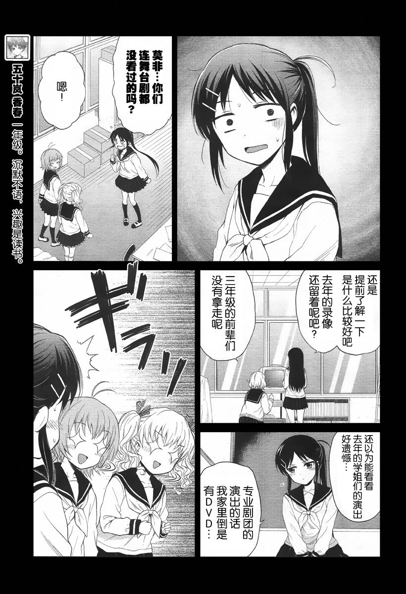 快就位，翠酱！韩漫全集-第03话无删减无遮挡章节图片 