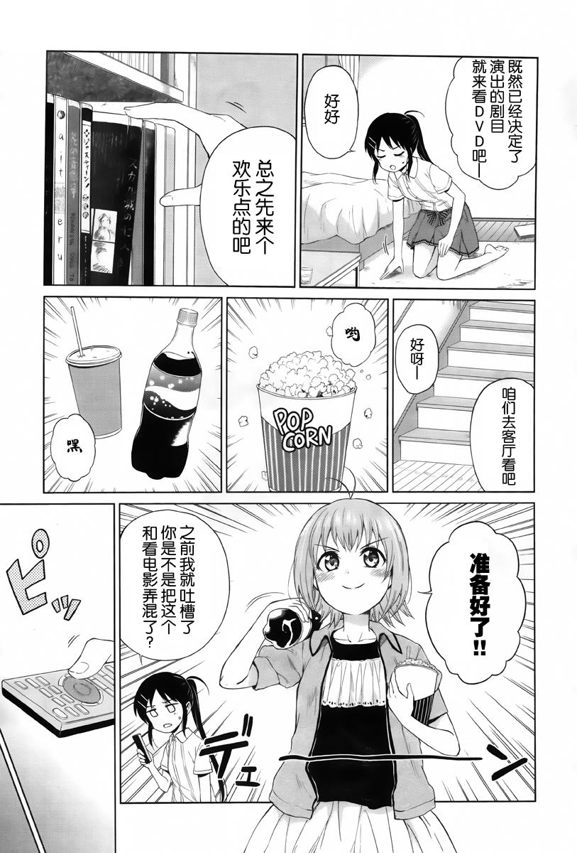 快就位，翠酱！韩漫全集-第03话无删减无遮挡章节图片 