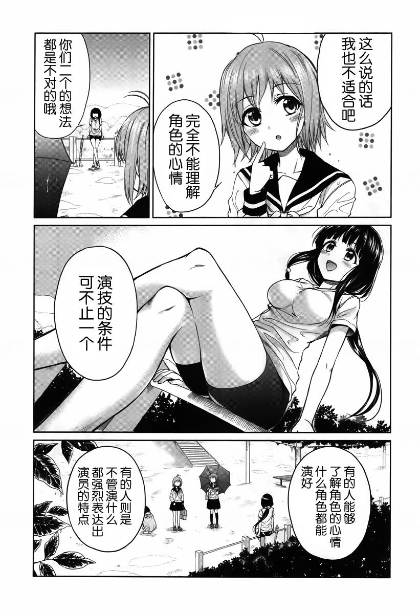 快就位，翠酱！韩漫全集-第04话无删减无遮挡章节图片 