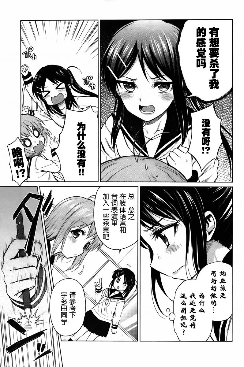 快就位，翠酱！韩漫全集-第05话无删减无遮挡章节图片 