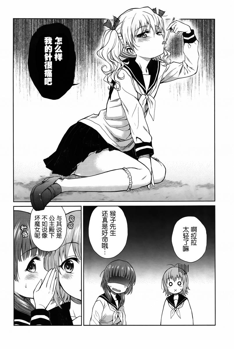 快就位，翠酱！韩漫全集-第05话无删减无遮挡章节图片 