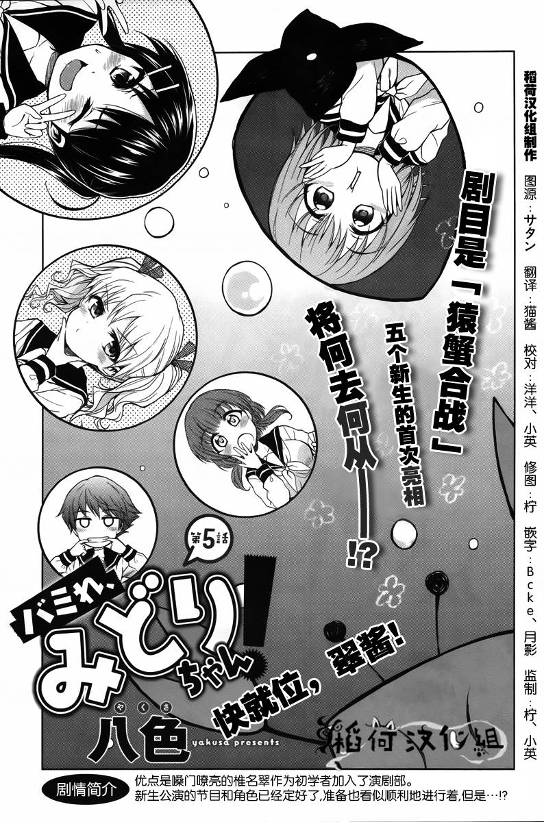 快就位，翠酱！韩漫全集-第05话无删减无遮挡章节图片 