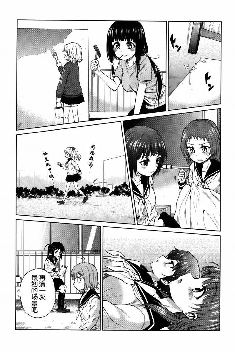 快就位，翠酱！韩漫全集-第05话无删减无遮挡章节图片 