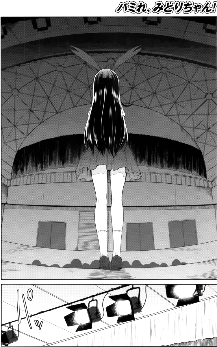 快就位，翠酱！韩漫全集-第06话无删减无遮挡章节图片 