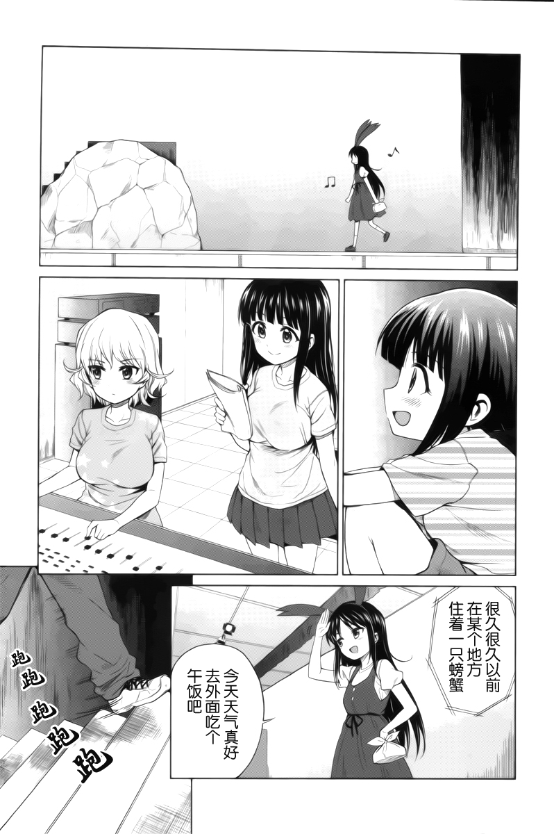 快就位，翠酱！韩漫全集-第06话无删减无遮挡章节图片 