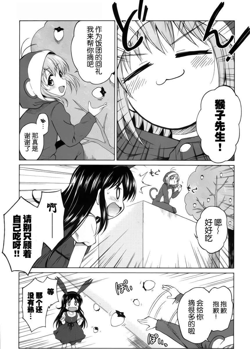 快就位，翠酱！韩漫全集-第06话无删减无遮挡章节图片 