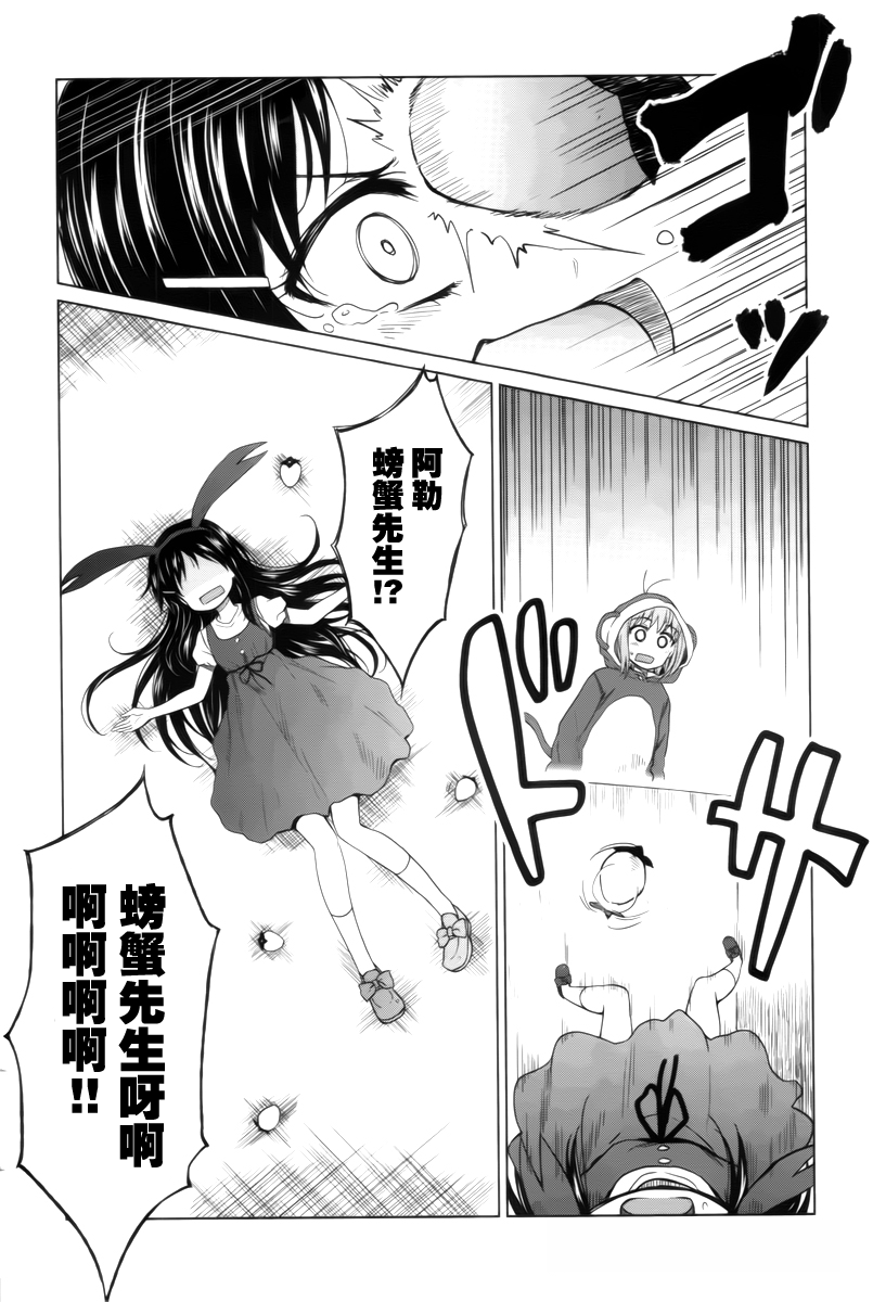 快就位，翠酱！韩漫全集-第06话无删减无遮挡章节图片 