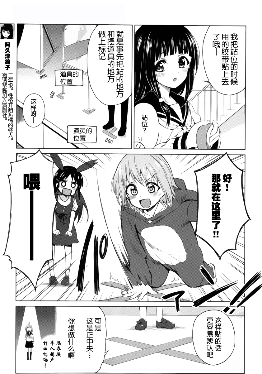 快就位，翠酱！韩漫全集-第06话无删减无遮挡章节图片 