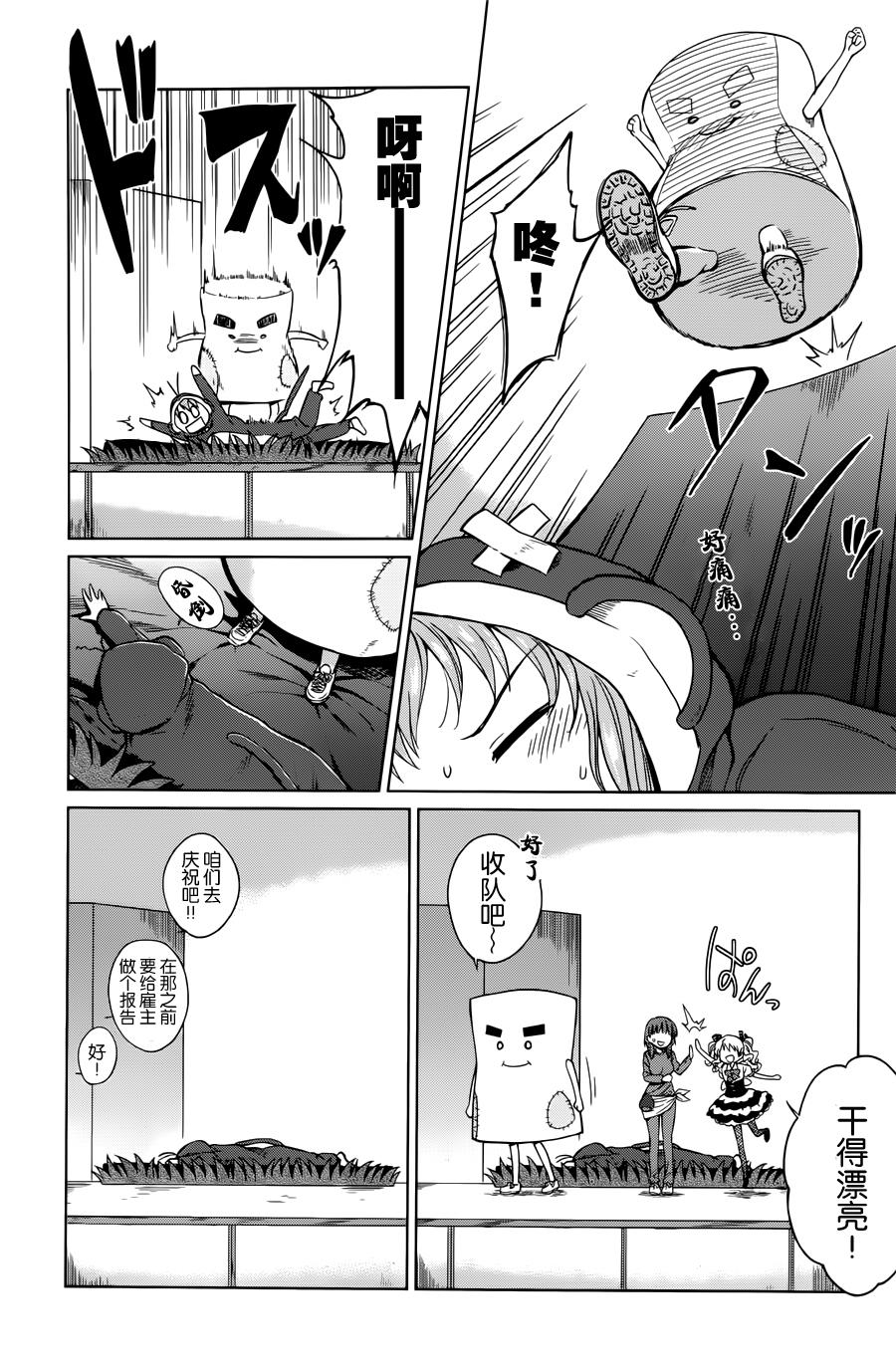 快就位，翠酱！韩漫全集-第07话无删减无遮挡章节图片 