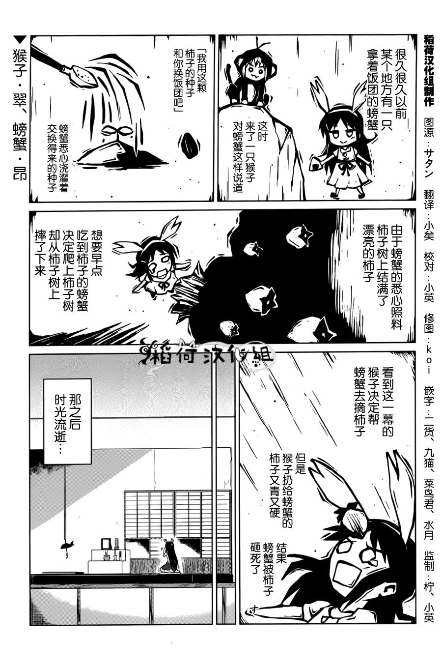 快就位，翠酱！韩漫全集-第07话无删减无遮挡章节图片 