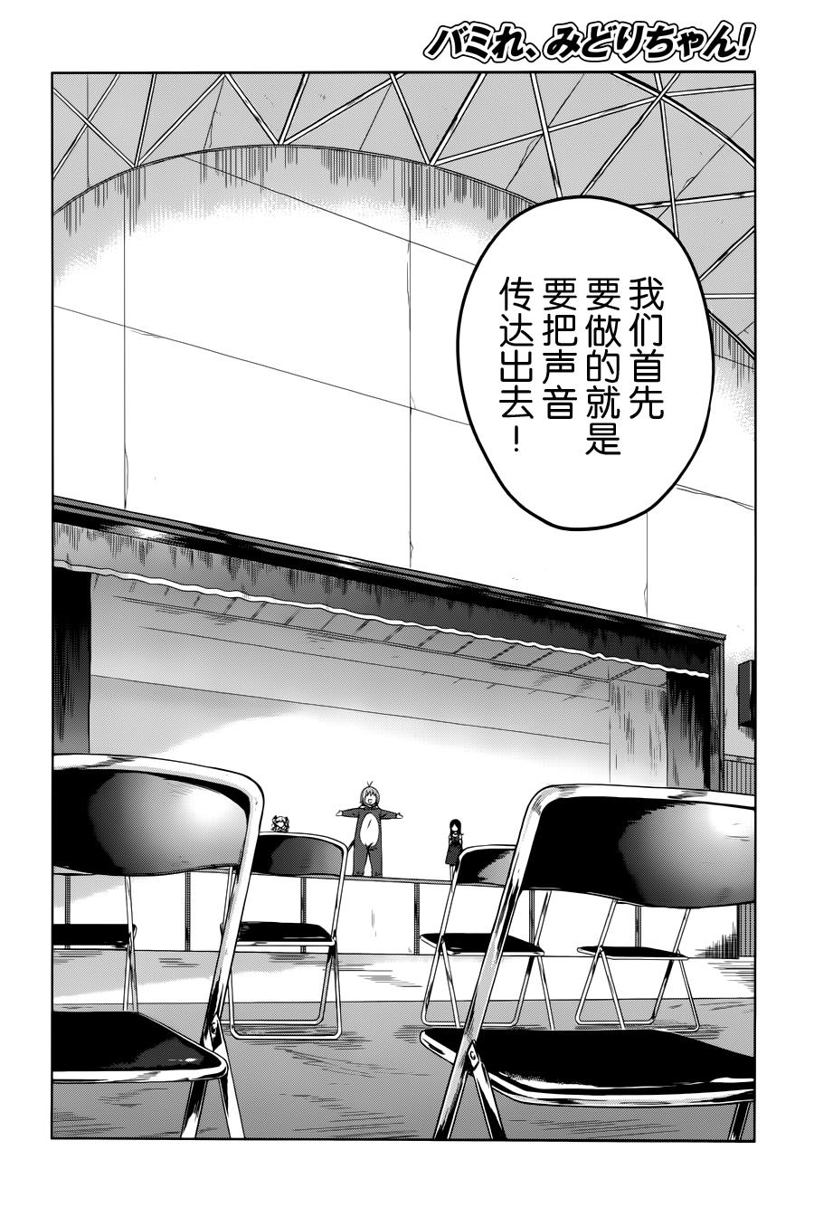 快就位，翠酱！韩漫全集-第07话无删减无遮挡章节图片 
